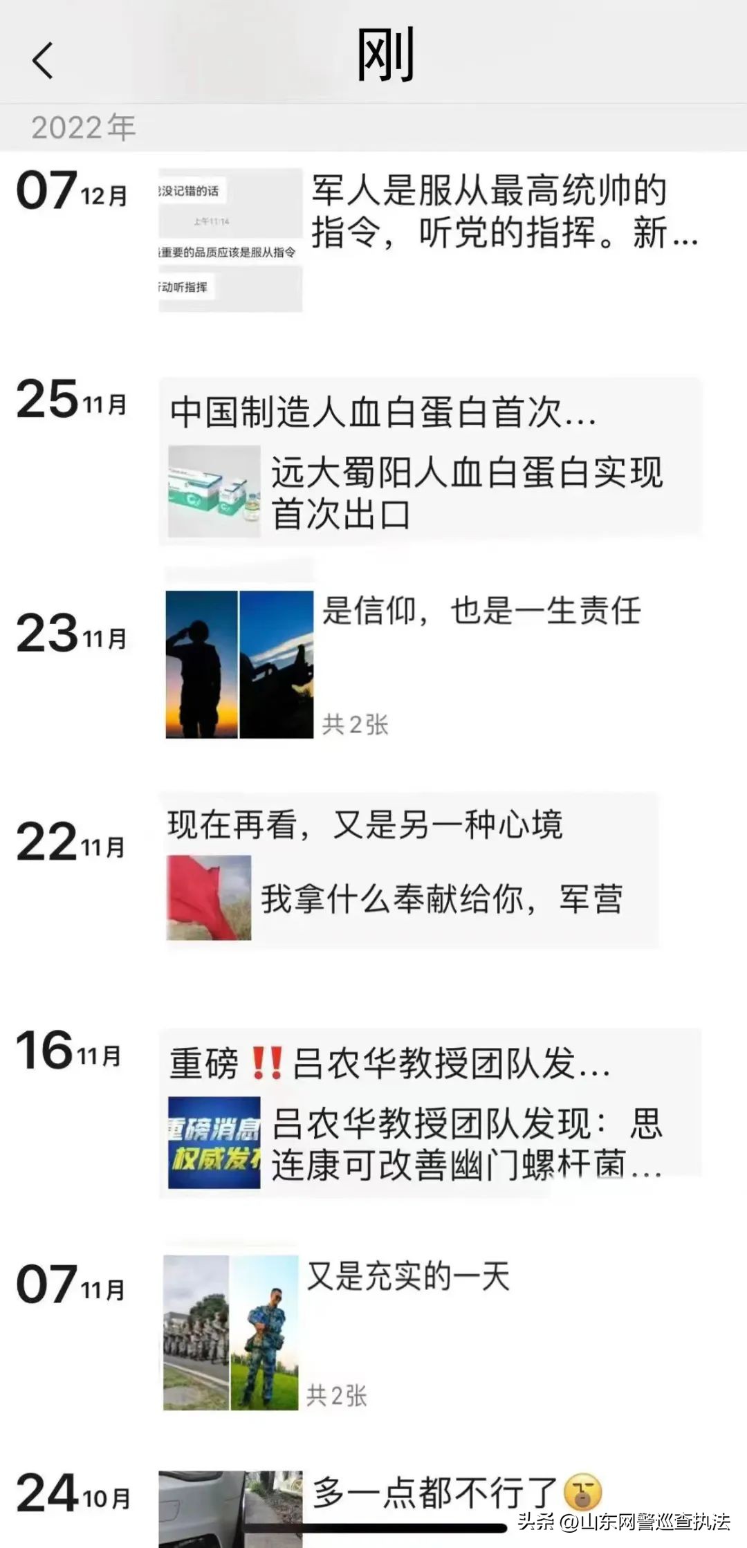 英俊帅气还对你嘘寒问暖的“兵哥哥”，心动吗？小心这是网恋专属定制诈骗！