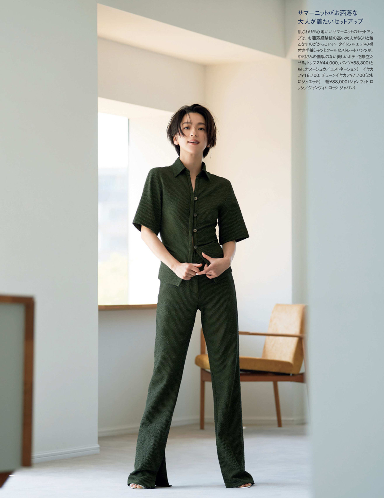 日本轻*女熟**系列「比嘉爱末」时尚穿搭写真集