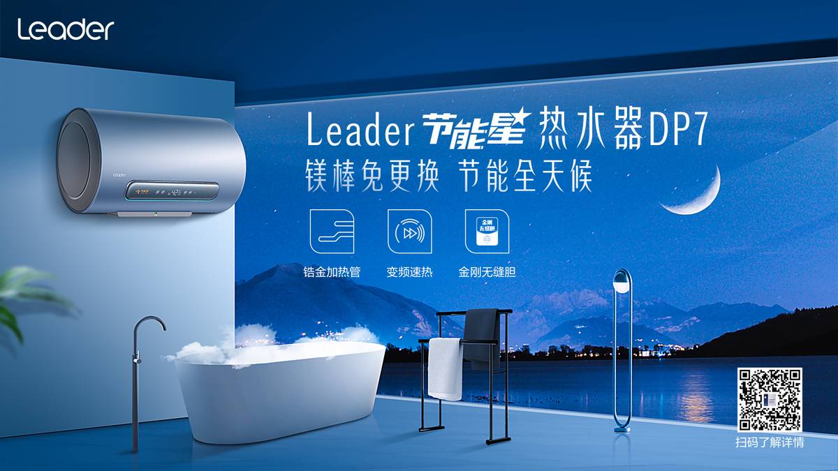 热水器龙头销量第一,2023年热水器销量排名第一