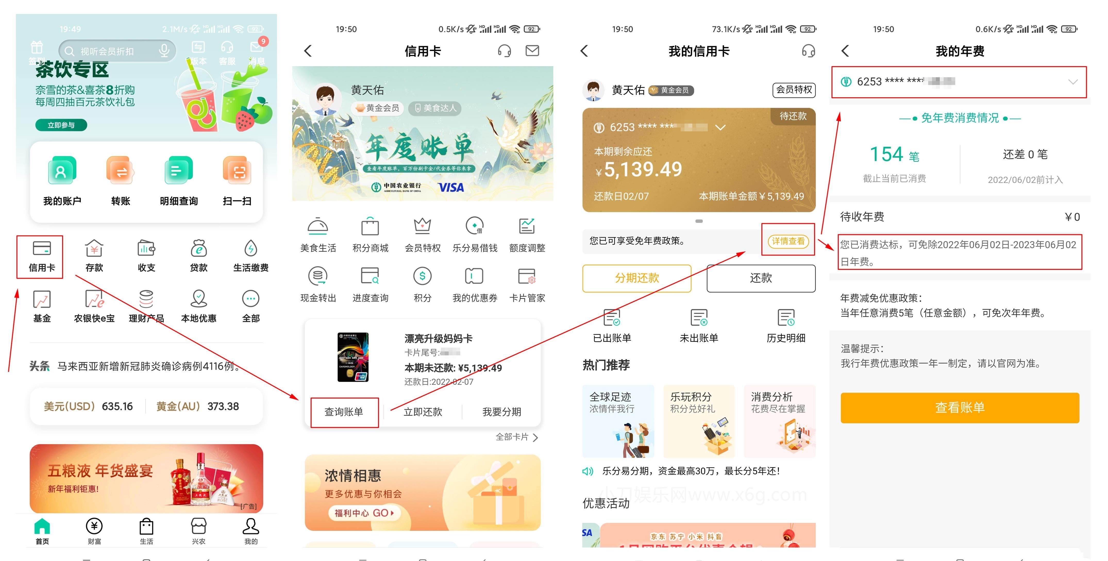 信用卡年费五点常识必知,各行信用卡年费及优惠政策