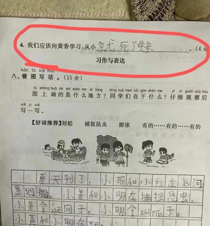 小学生零分试卷网友看了笑喷,一次大胆的尝试500字六年级
