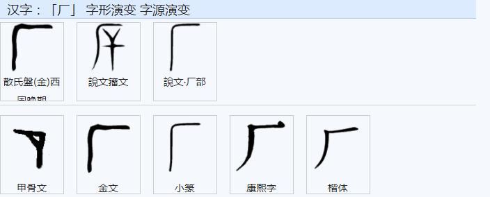 舜部首和笔画,舜字部首