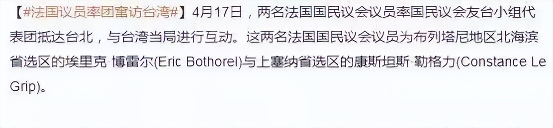 刚带走中国1370亿飞机大单，转身就窜访台湾，给我国敲响了警钟