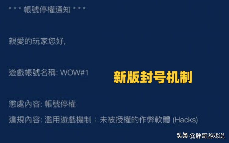 魔兽世界亚服一般多久封号,魔兽世界亚服永久60级搬砖封号吗