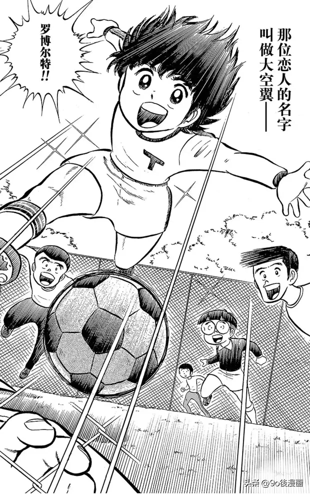 新足球小将第三季,新足球小将南葛队三连冠