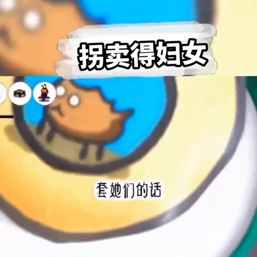 ?名《拐卖得妇女》@DOU+小助手