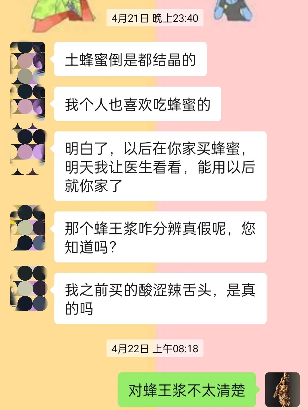 纯天然蜂蜜的鉴别,老中医鉴别真假蜂蜜