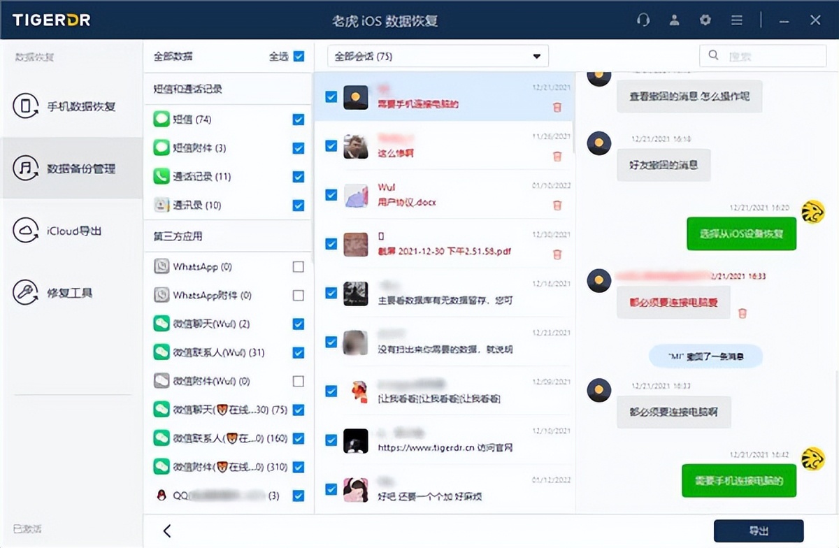 ios软件删除之后数据找回,ios系统数据清除后怎么恢复
