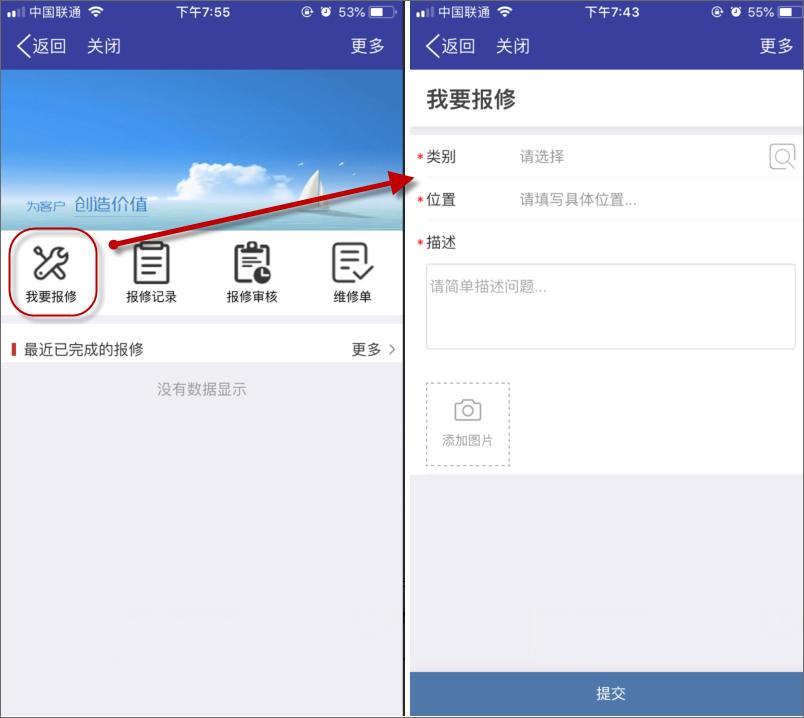 泛微移动办公网络,泛微移动办公平台