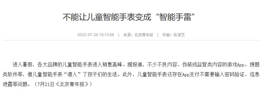 支持微信与小爱同学，帮你给娃布置任务的小寻儿童智能手表体验