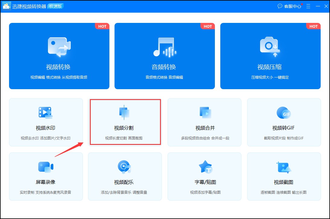 视频如何裁剪尺寸？学会这招轻松裁剪视频