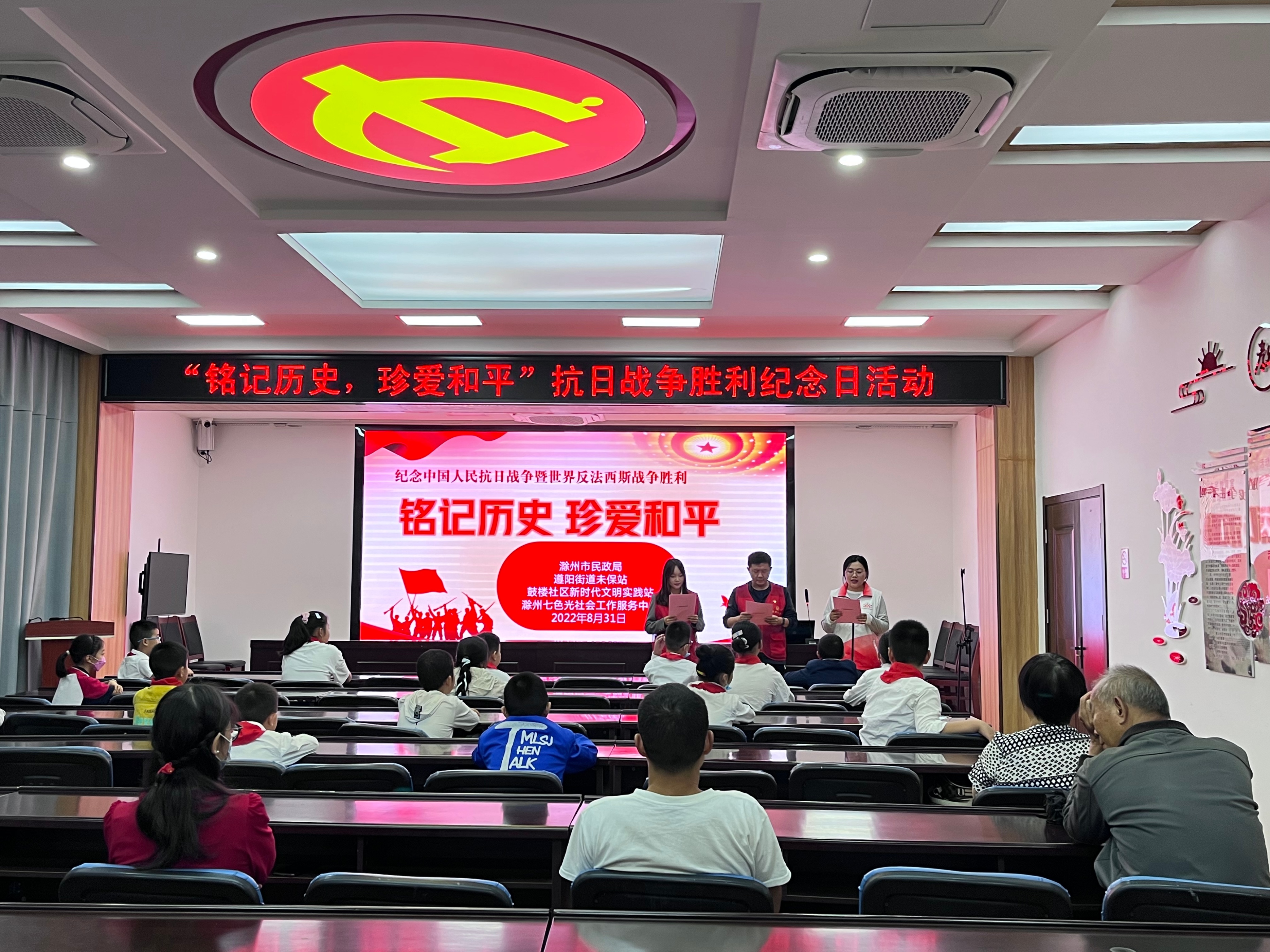 七色光开展“铭记历史，珍爱和平”抗日战争胜利纪念日活动