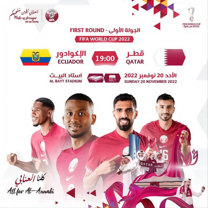 世界杯揭幕战东道主历史,世界杯揭幕战解析