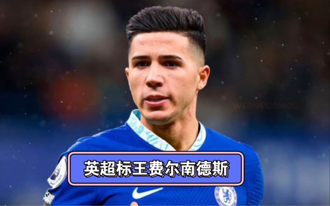 英超：切尔西vs富勒姆！蓝军拿这场展示进攻火力？