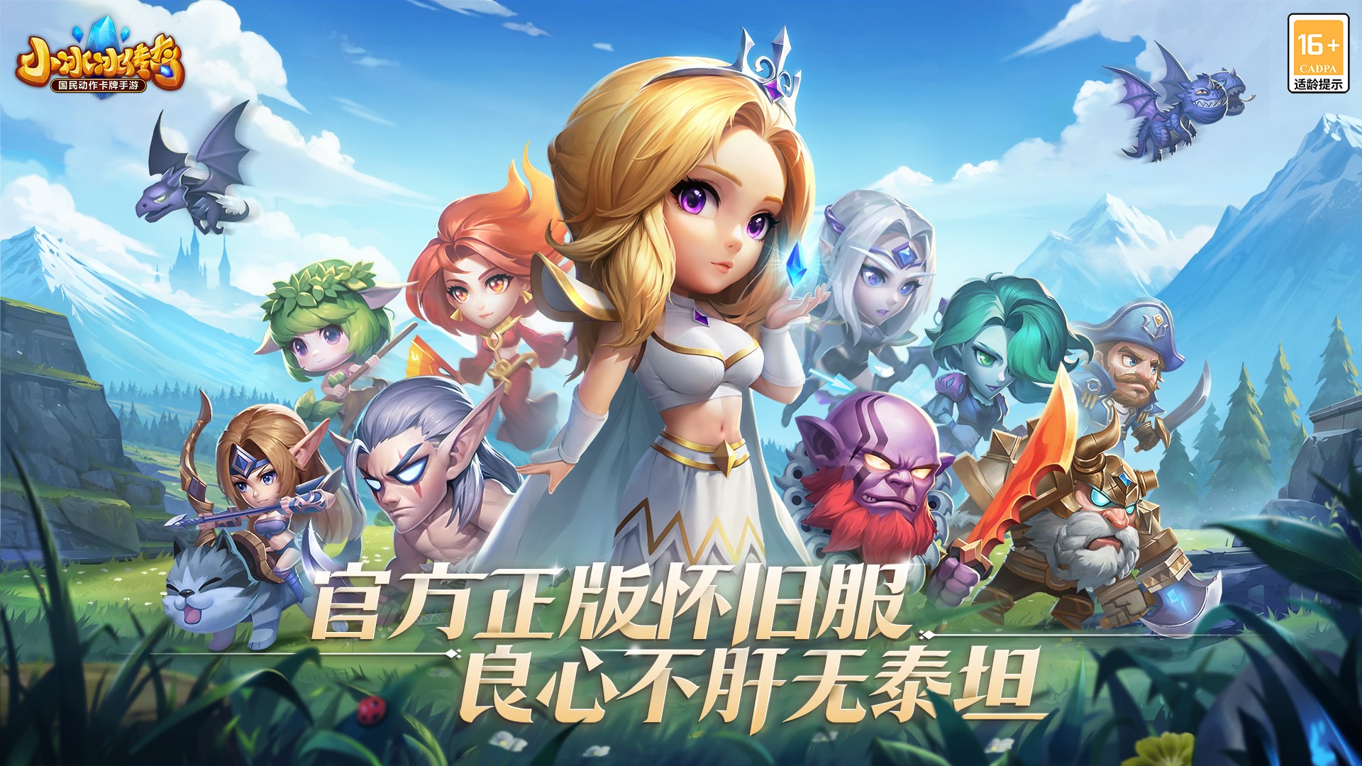 刀塔传奇怀旧服竞技场蓝胖阵容,刀塔传奇怀旧服竞技场最强阵容