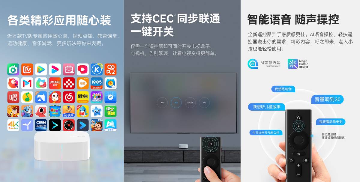 2023年电视盒子十大排名,2023十佳电视盒子top10