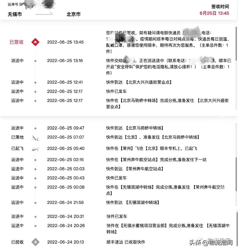 复盘顺丰三十而立再出发,顺丰战略复盘