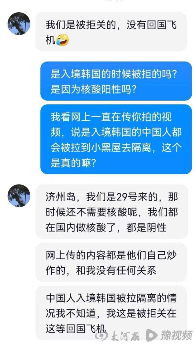 入境韩国被带小黑屋的人感想,入境被带小黑屋