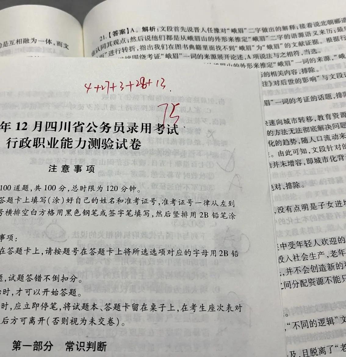 四川哪个市考公务员最好考,四川考公务员好考不