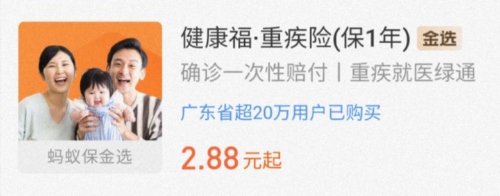 避坑指南不上当,避坑指南保险