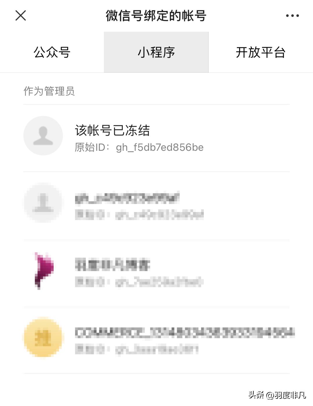 对公账户没办营业执照怎么注销,能在微信小程序注销营业执照吗