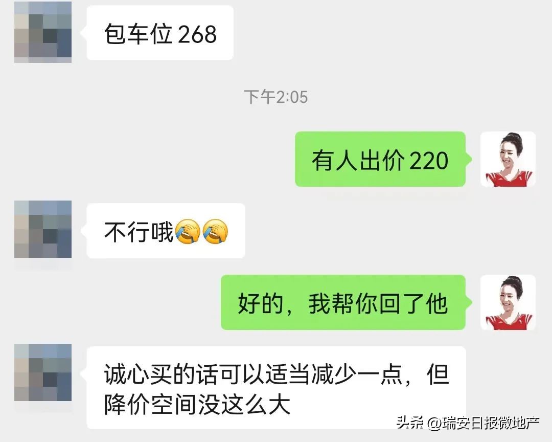 今年瑞安市二手房适合买吗,瑞安100万左右二手房