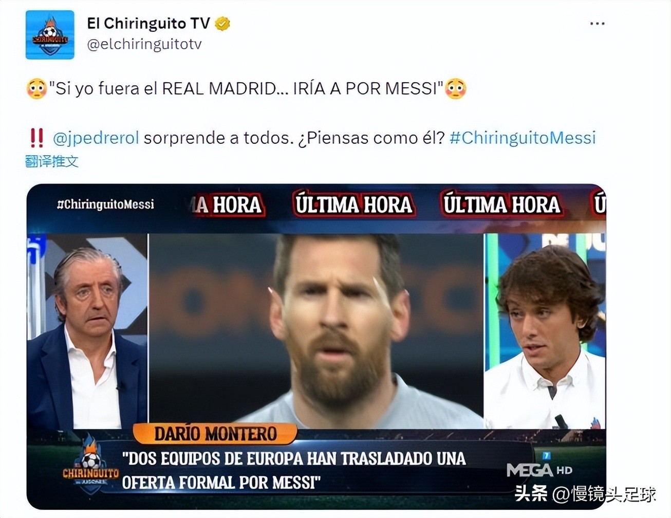 曝皇马或用1.5亿欧元引进姆巴佩,皇马引援梅西最新信息