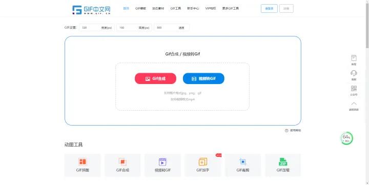 gif压缩网站,gif压缩工具免费在线有哪些