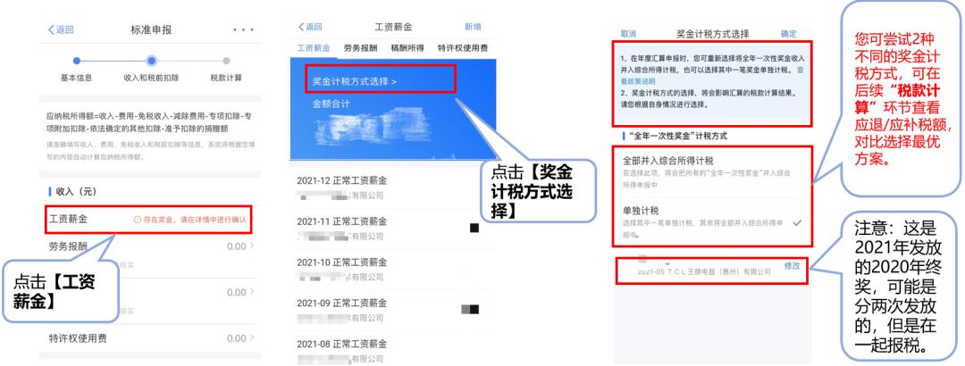 突发：未完成个税汇算清缴被定性为*税偷**，补税+罚款5万多