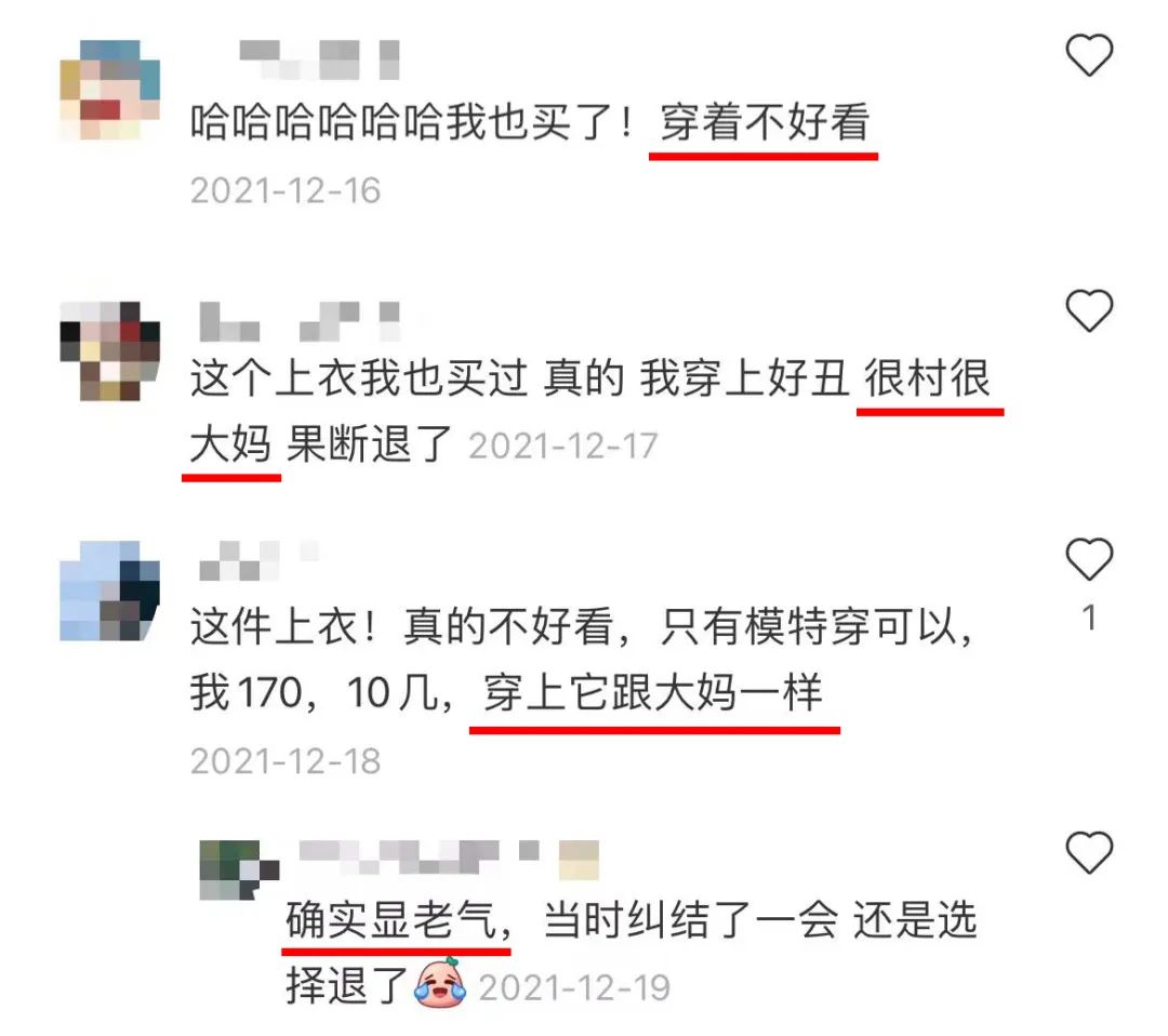 网购衣服如何减少踩雷几率,女人网上买衣服如何避免踩雷