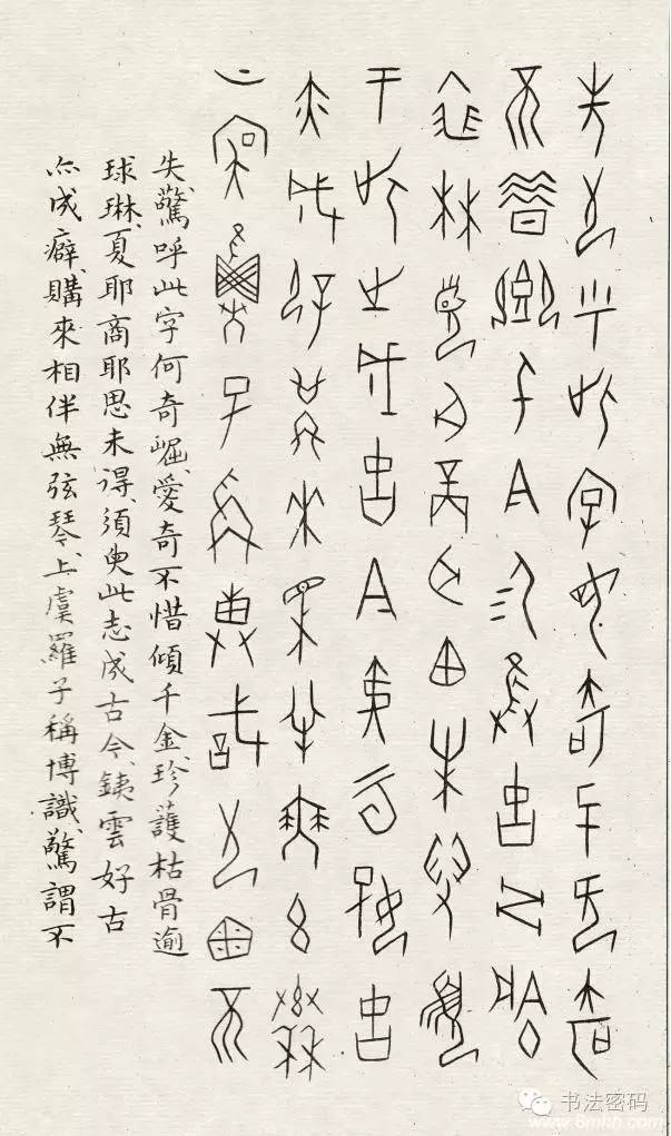 篆书的三大要点,篆书的知识要点