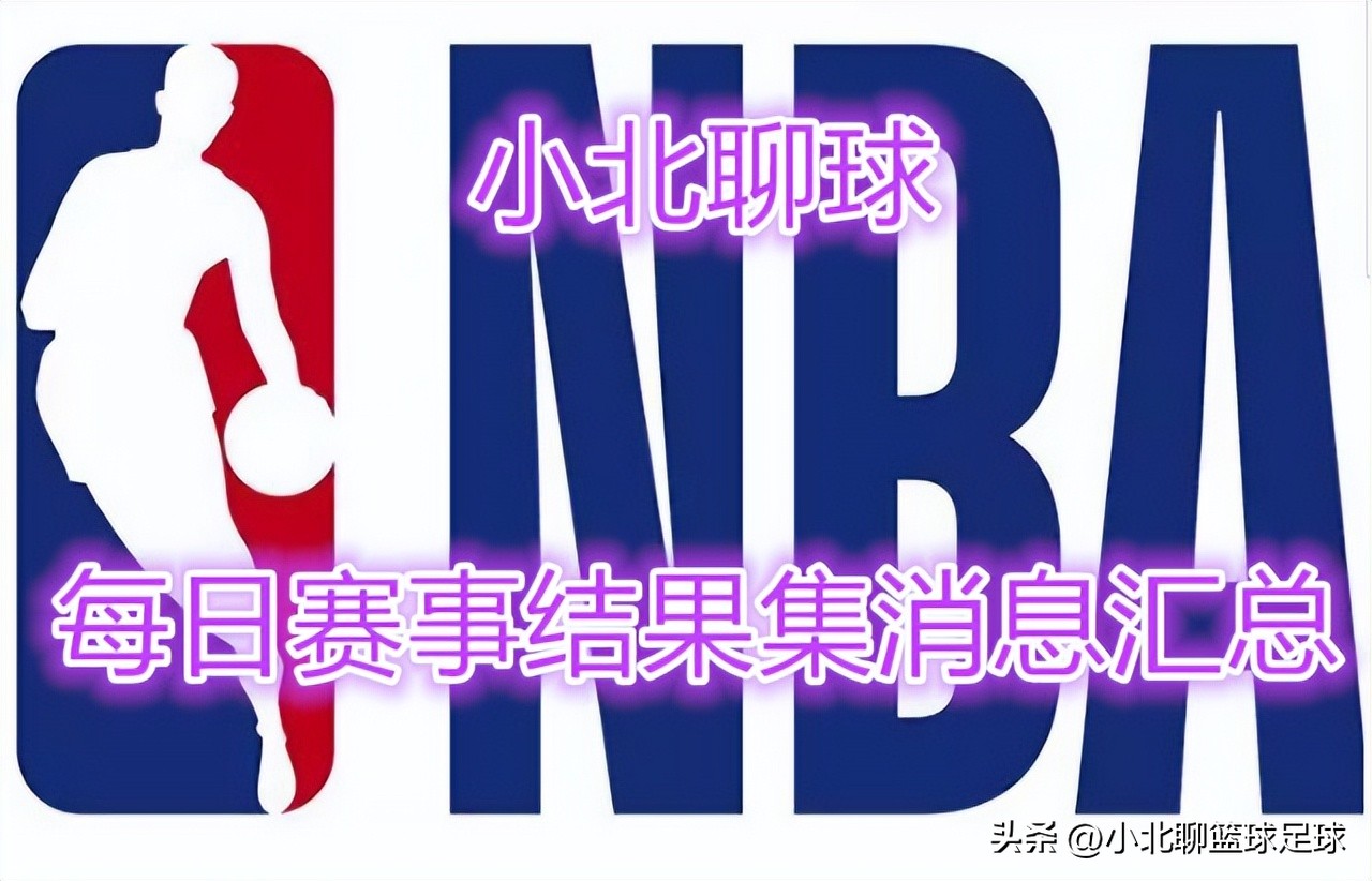nba湖人今日对阵战况表,nba4月13日湖人对尼克斯