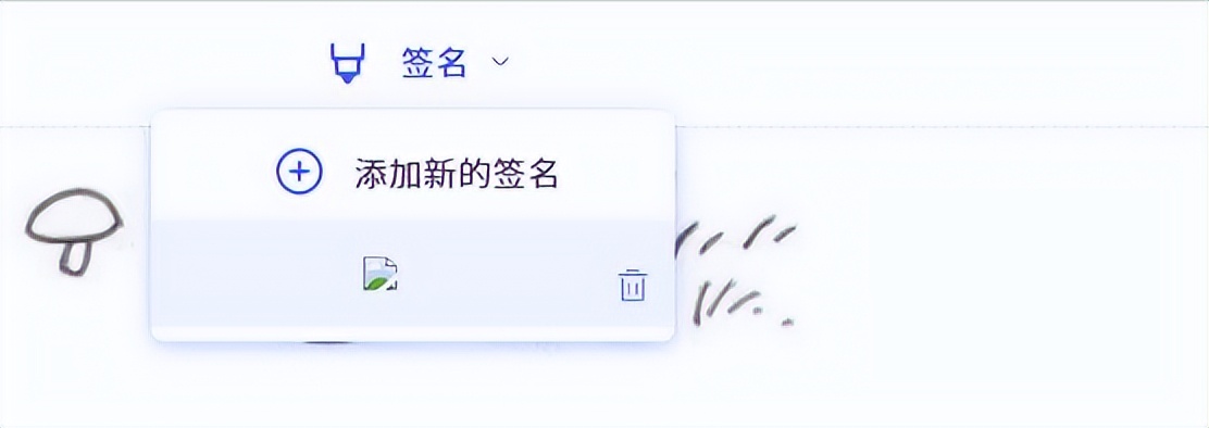 怎样在pdf文件上签名,pdf文件怎么手机签名