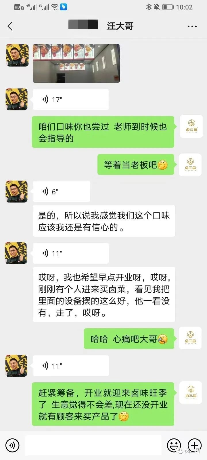 事业和家庭该如何兼顾，看看卤三国这个案例，或许你能有些许启发