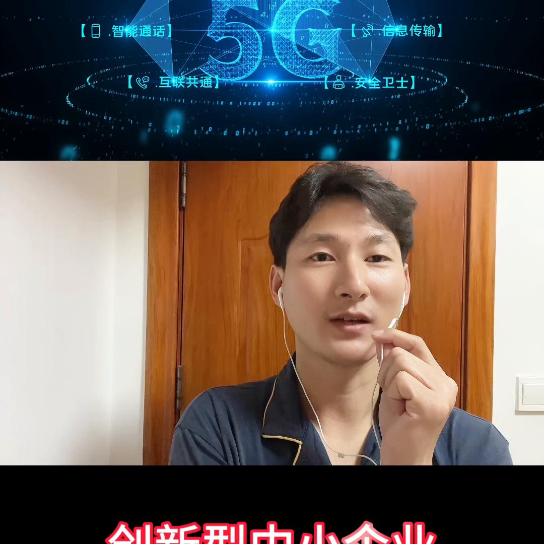 上海专精特新有什么好处,支持专精特新中小企业高质量发展