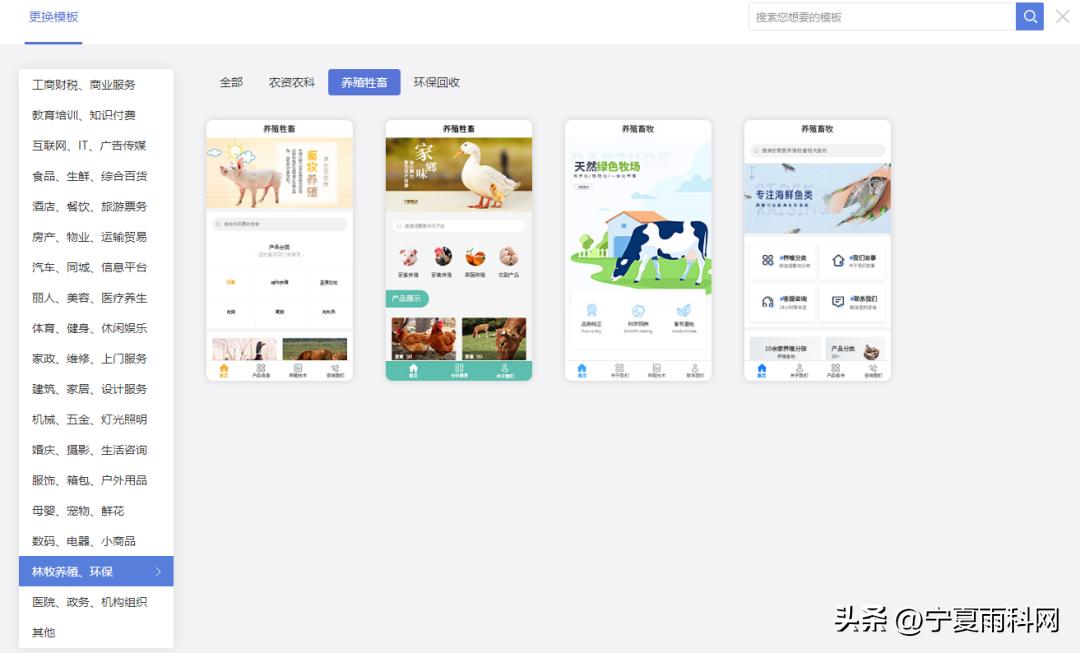 畜禽养殖网小程序,畜牧养殖平台小程序有哪些