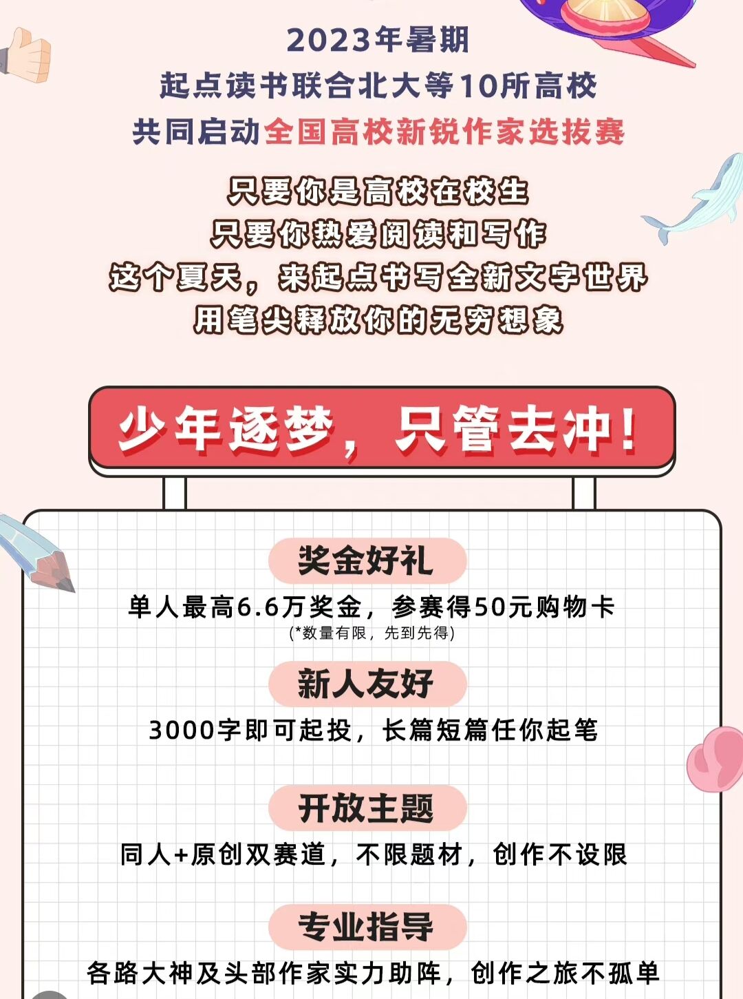 某作者突获近十万打赏急忙澄清不是自己刷的，起点崩溃引用户怒骂