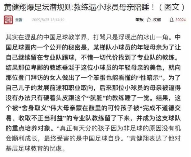 鏉庨搧瓒崇悆闈掕浜嬩笟,涓浗瓒崇悆闈掕鏁欑粌鏉庨搧