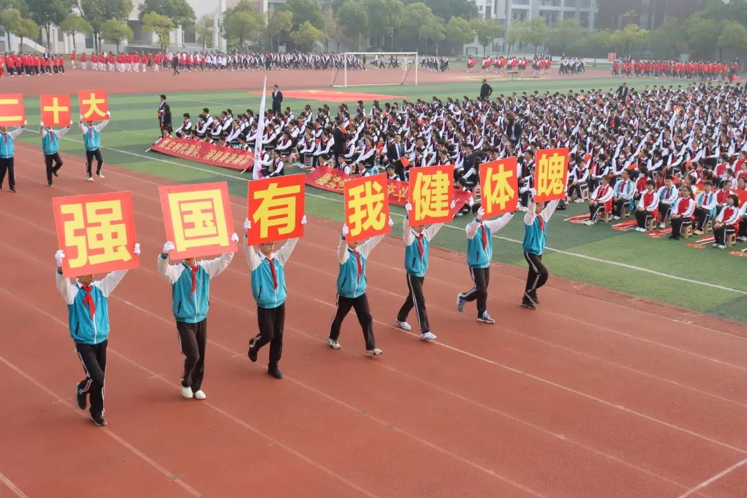 树人九龙湖校区开学典礼,树人运动会