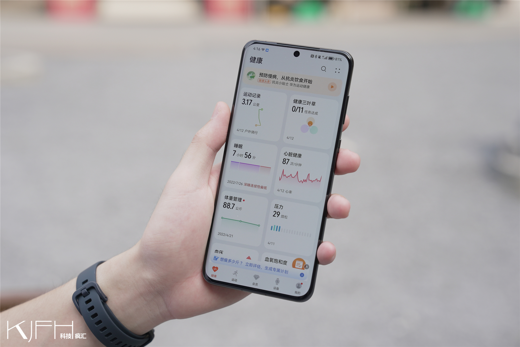华为手环8续航时间实测,华为手环8pro和红米手表3