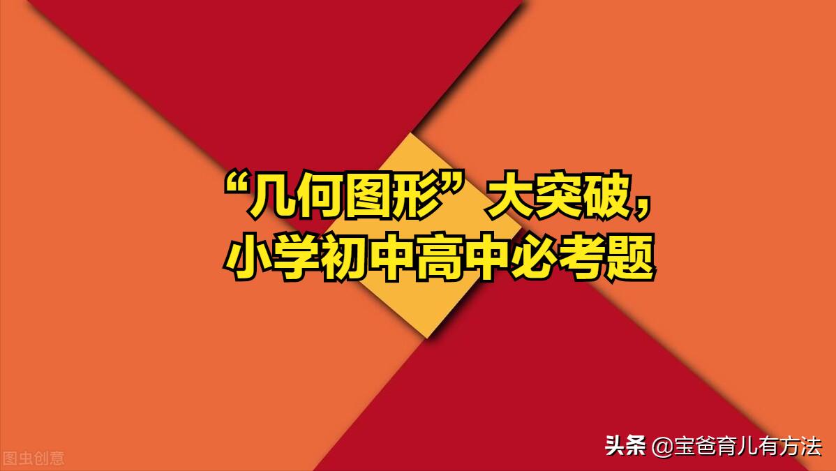 数学图形动点问题解题技巧,数学图形题解题技巧和方法圆
