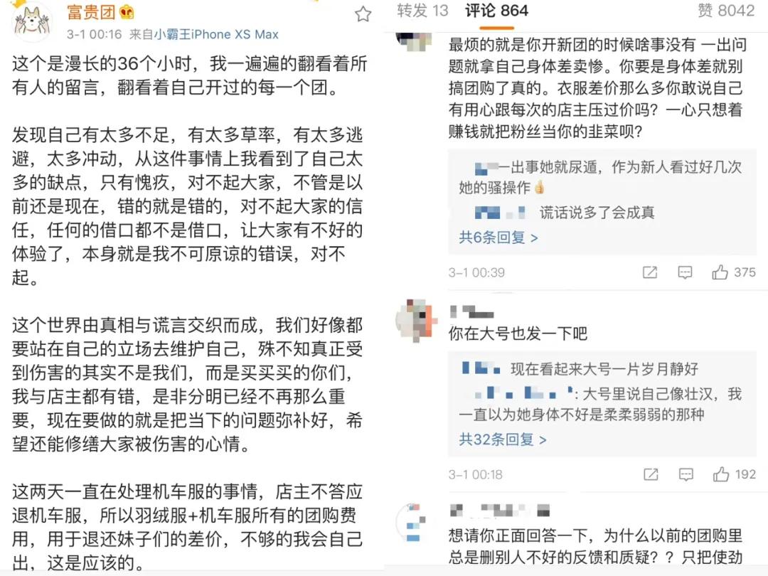 微博团购一个月能赚多少,微博团购一个月能赚多少钱变现