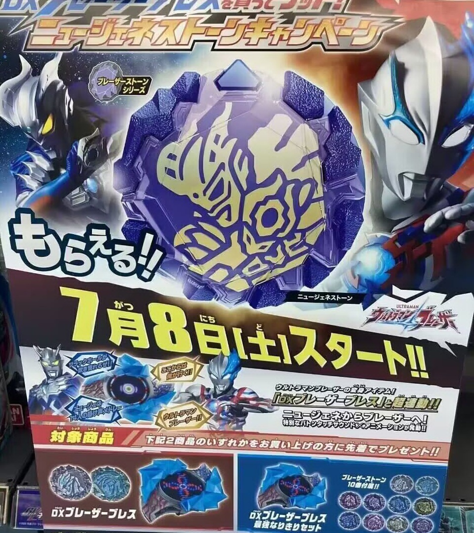 盘点不同时期的布莱泽奥特曼,布莱泽奥特曼什么时候公布造型