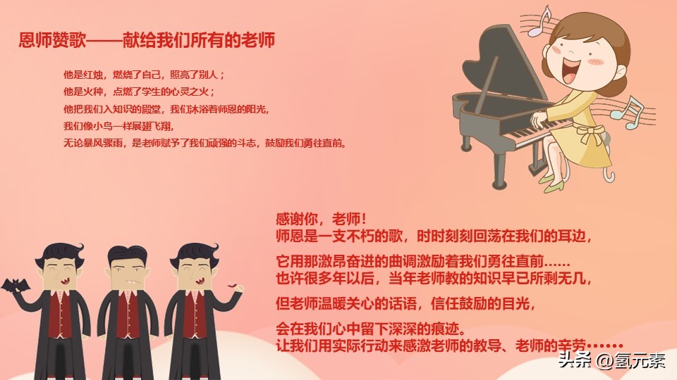 学会感恩与爱同行感恩节教育主题班会PPT课件模板