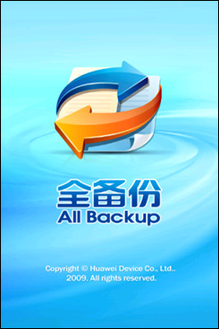 华为c8650天翼,天翼推荐