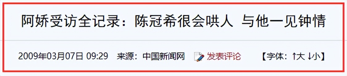 秦奋阿娇最新绯闻,秦奋和阿娇谁有绯闻
