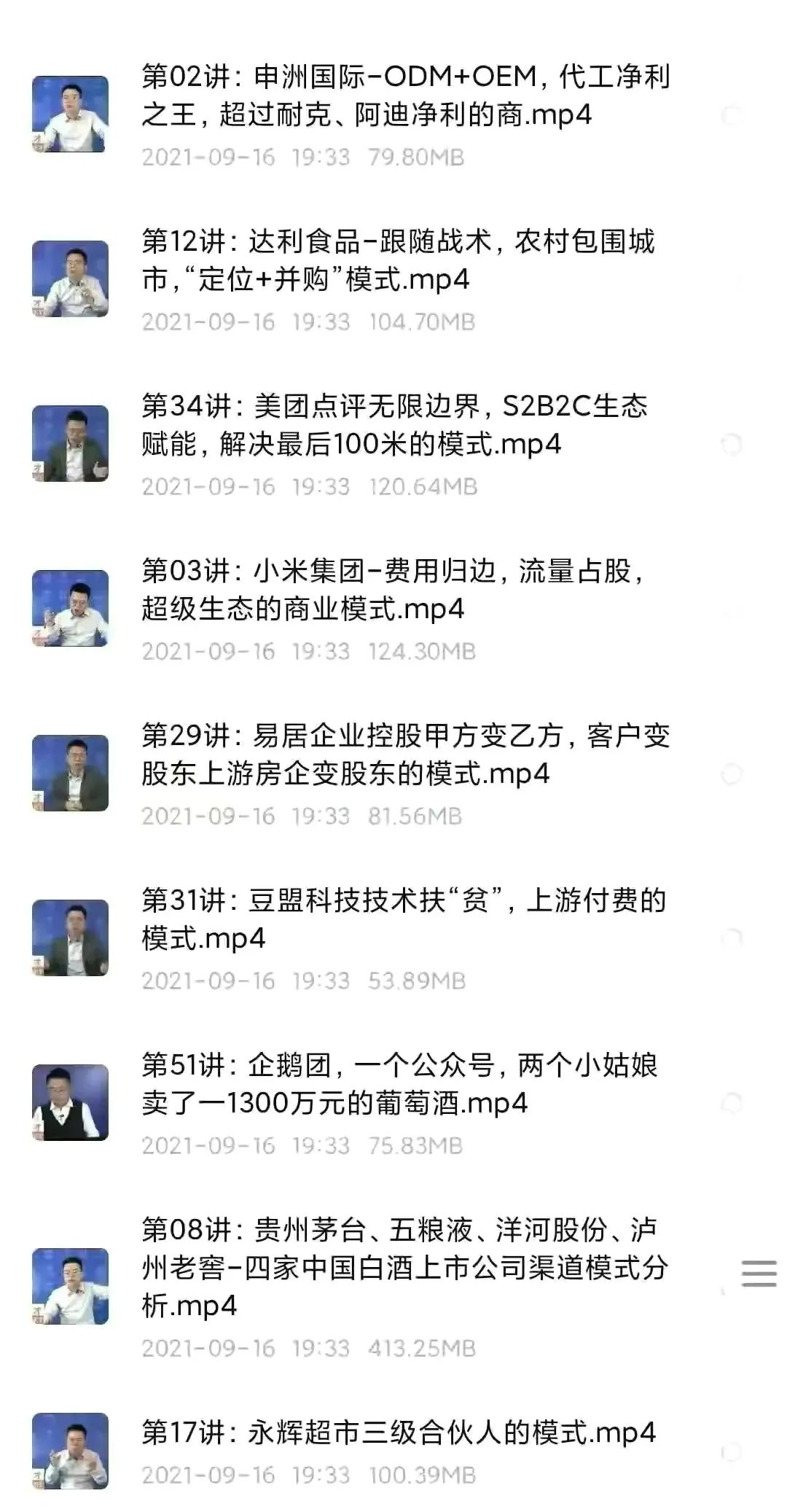 世界最顶级的68种商业模式,世界十大顶级商业思维