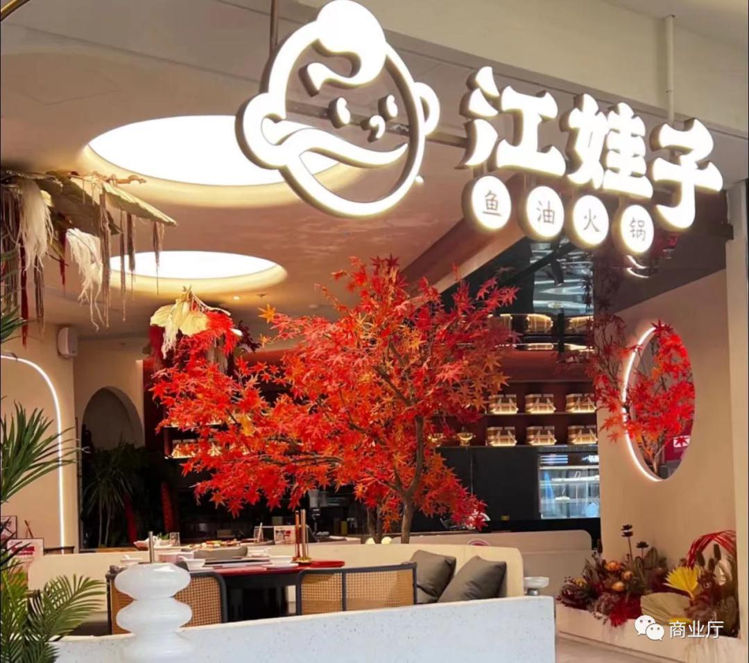 济南商业项目资讯,济南商业街火锅