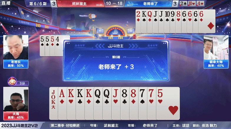 「2V2」老师来了今日守擂！十里桃花全军出击！