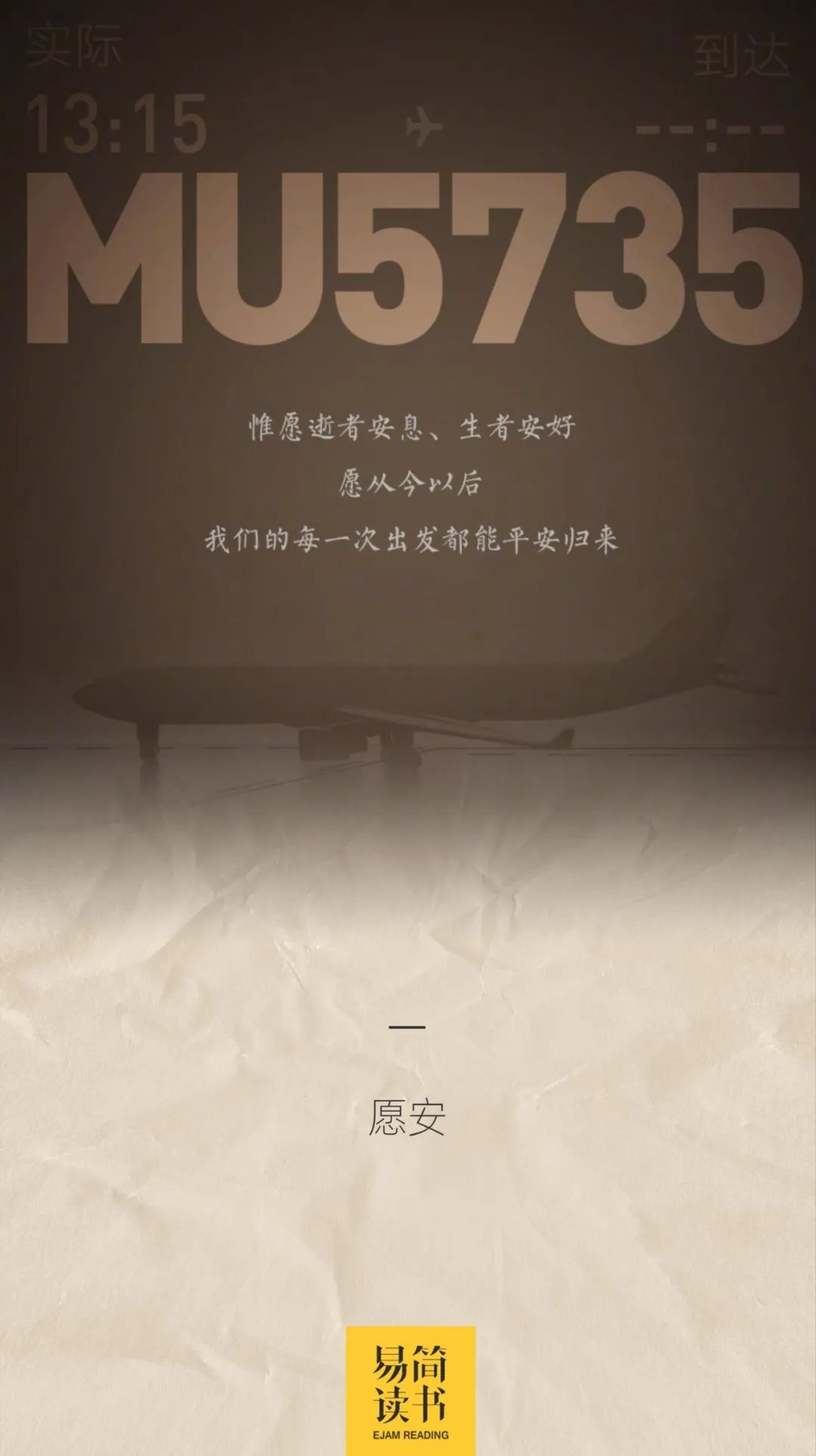 东航黑匣子找到了结果出来了吗,东航飞机黑匣子找到了